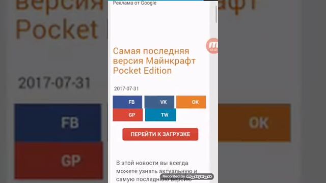 Скачать майнкрафт последняя версия смотреть онлайн