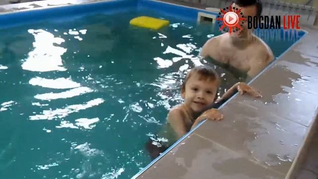 Богдан учится плавать в 3 года - детский бассейн Сафари. Как научить ребенка плавать смотреть онлайн