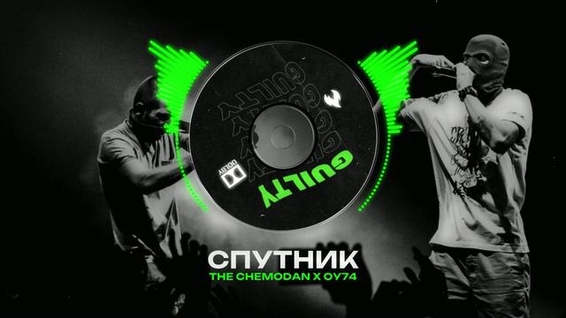 THE CHEMODAN X ОУ74 Type Beat - 