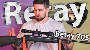 Retay 70S (4.5 мм, черная) видео обзор