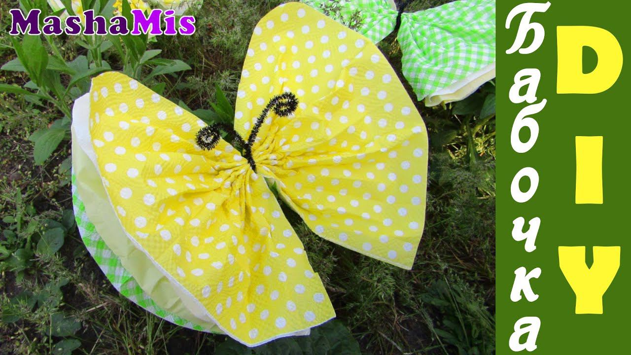 Бабочка из салфеток своими руками /идея декора комнаты смотреть онлайн