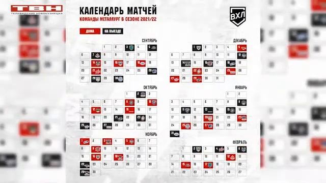 «Металлург» начнет сезон ВХЛ с выездных матчей смотреть онлайн