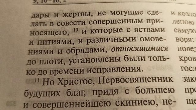 БИБЛИЯ смотреть онлайн