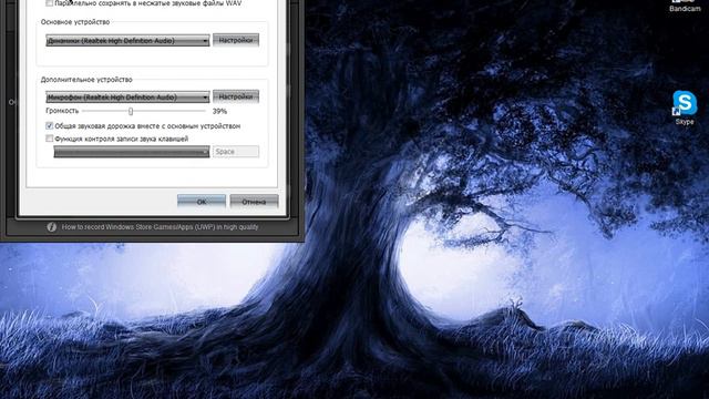 Что делать если Bandicam не записывает звук смотреть онлайн