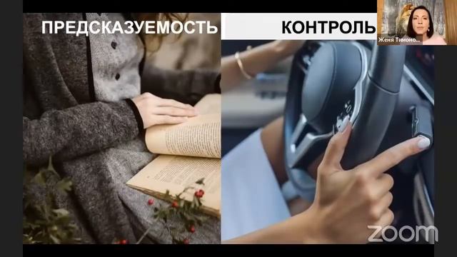 Евгения Тимонова: "Выученной беспомощности не существует" смотреть онлайн