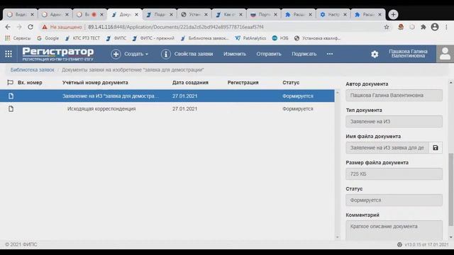 АРМ Регистратор – ИЗ/ПМ смотреть онлайн