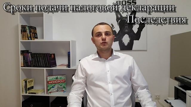Сроки подачи налоговой декларации в Германии (Abgabefrist) смотреть онлайн