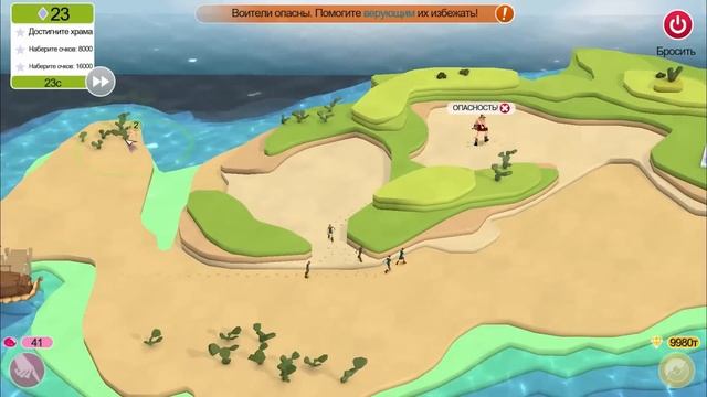Прохождение игры Godus 2.4. Часть 23. Конец. TimeLapse Game смотреть онлайн
