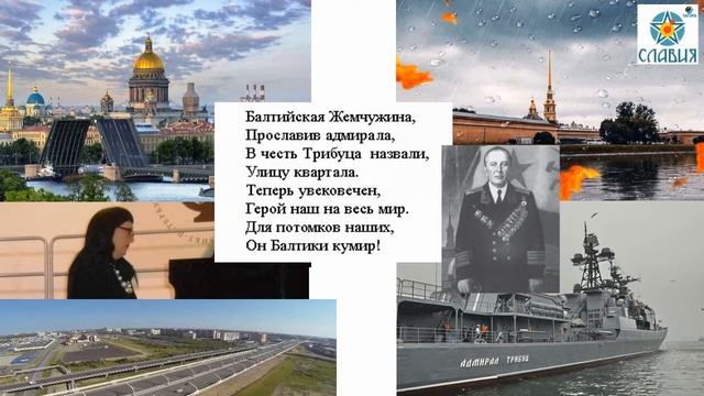 Сл. и муз. СЛАВИИ, ГИМН Красносельскому району г. Санкт Петербурга смотреть онлайн