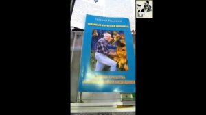 Евгений Родимин о Амурском винограде