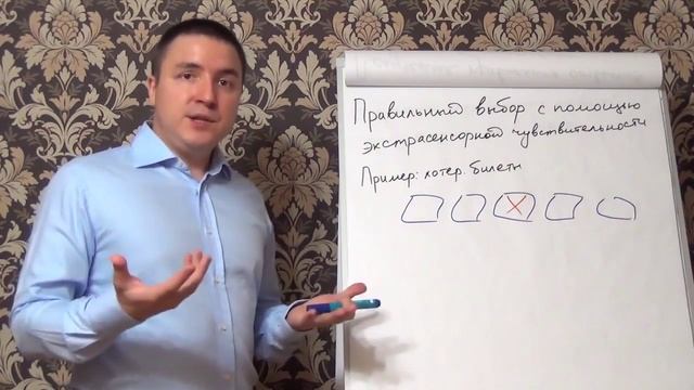 Правильный выбор лотерейного билета как проверить экстрасенсорные способности смотреть онлайн