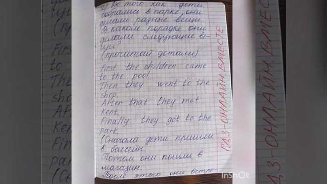 Английский язык.5 класс.Кузовлев. Reader. Книга для чтения.Unit 1.4 смотреть онлайн