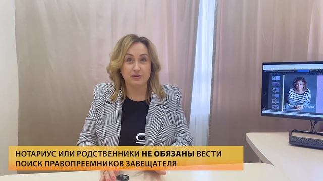 Как правильно оформить недвижимость, полученную по Завещанию. Пошаговая инструкция смотреть онлайн