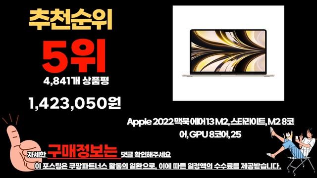 맥북에어m2 추천 판매순위 TOP10 가격 후기 평점 비교 смотреть онлайн