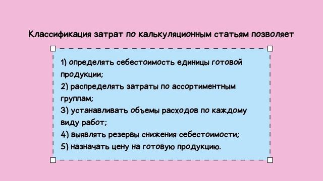 МОДУЛЬ 4. Тема 1. - Затраты предприятия. Себестоимость смотреть онлайн