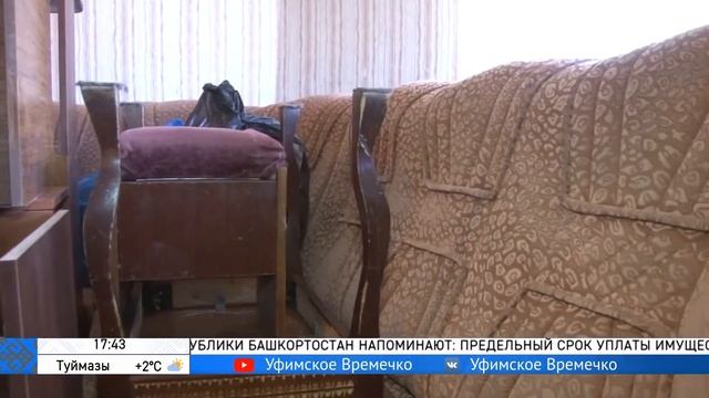 УФИМСКОЕ ВРЕМЕЧКО - ПОЭМА О ХАБИРОВЕ, ИДЕАЛЬНЫЙ КАПРЕМОНТ, НЕУДАЧНАЯ ПРОДАЖА Эфир 22.10.2020 смотреть онлайн