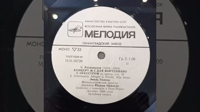 Сергей Рахманинов. 3-й концерт. Эмиль Гилельс. Филадельфийский оркестр. смотреть онлайн