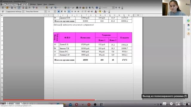 Лабораторная работа 4 Writer смотреть онлайн