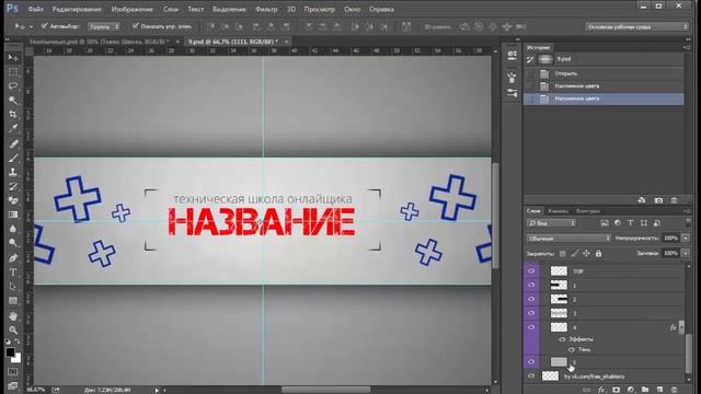 Скачать готовые шапки для ютуба. Шаблон #9 [Сергей Трошин] смотреть онлайн