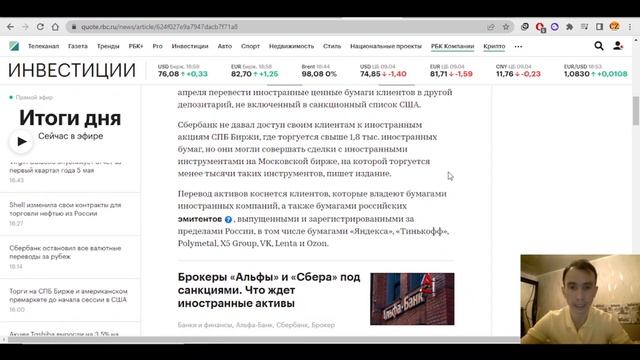Перевод активово со Сбера на Бкс и Атон смотреть онлайн