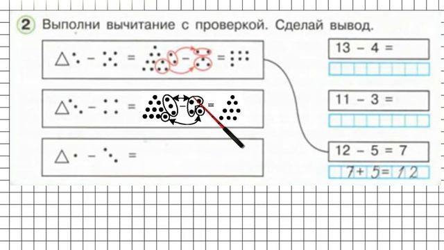 Урок 42 Задание 2 – ГДЗ по математике 1 класс (Петерсон Л.Г.) Часть 3 смотреть онлайн
