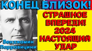 ЯСНОВИДЯЩИЙ из Аргентины _ Новые Предсказания на 2024 год