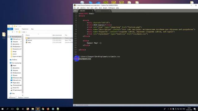 Курс HTML5 и CSS3. Пути к файлам. Относительные и абсолютные смотреть онлайн