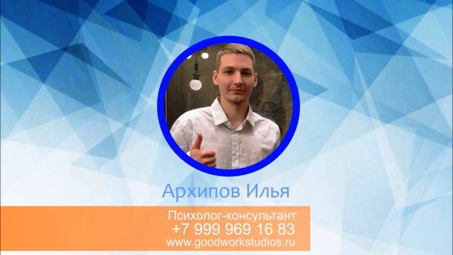 Советы психолога. Архипов: Как наладить отношения в семье?