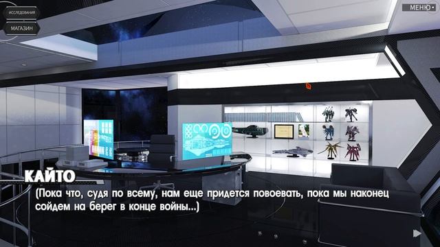 [Ч.01]Sunrider: Liberation Day. На максимальной сложности (Space Whale). Запись стрима от 26.06.17 смотреть онлайн
