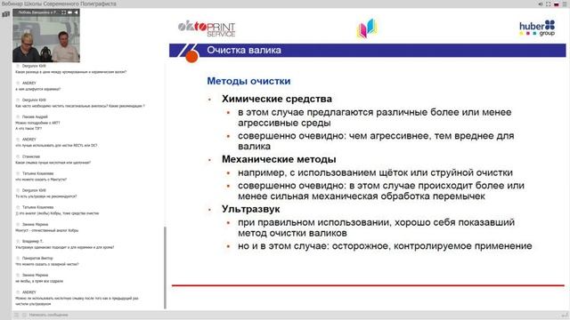 Анилоксовые валы и ракельные ножи. Современные технологии смотреть онлайн