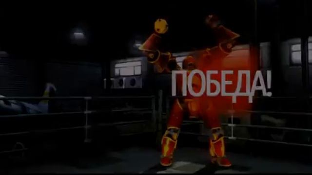 Убиваем БОСОВ игри Real Steel World Robot Boxing смотреть онлайн