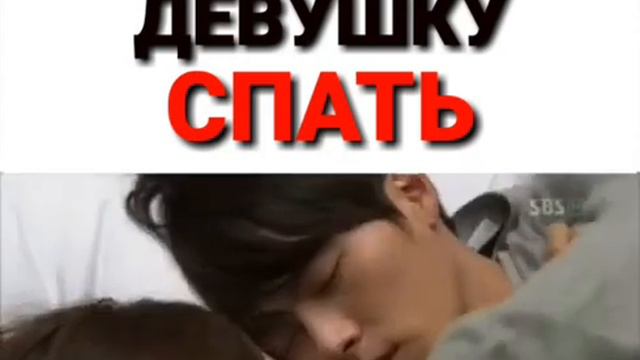 Уложил девушку спать)) смотреть онлайн