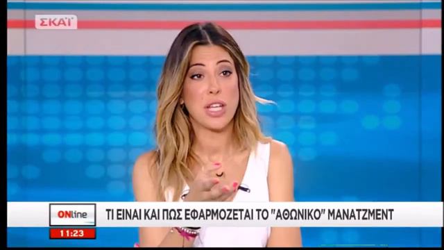 Αλλο Ηγέτης και άλλο Manager - Το Αθωνικό Management στη τηλέοραση του ΣΚΑΙ смотреть онлайн