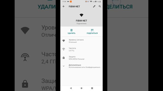 Как посмотреть сохраненные пароли Wi-Fi смотреть онлайн