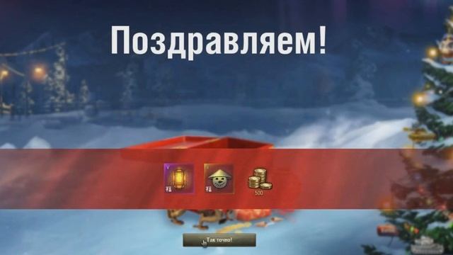 ВЫПАЛ ТАНК ВСЕГО С 5 КОРОБОК !!! смотреть онлайн