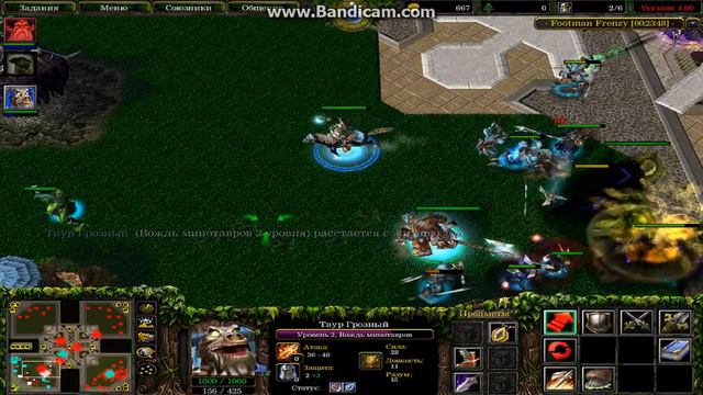 Footmen Frenzy 4.0 [By FLasH] Tauren-2 смотреть онлайн