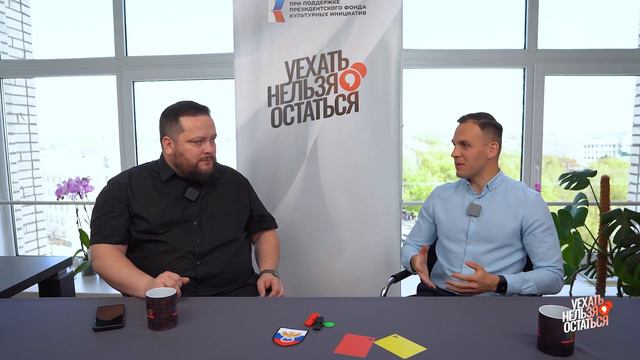 Артем Харин / О футболе, любви и Вологде / Уехать нельзя остаться смотреть онлайн