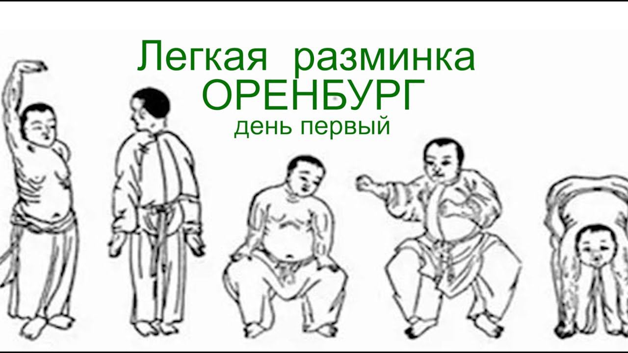 Оренбург 2023 4 июня