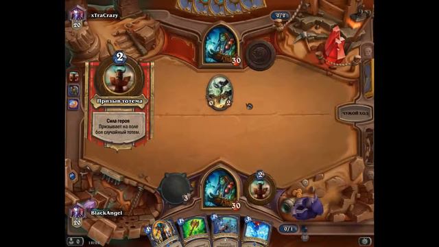 Heartstone #4 смотреть онлайн