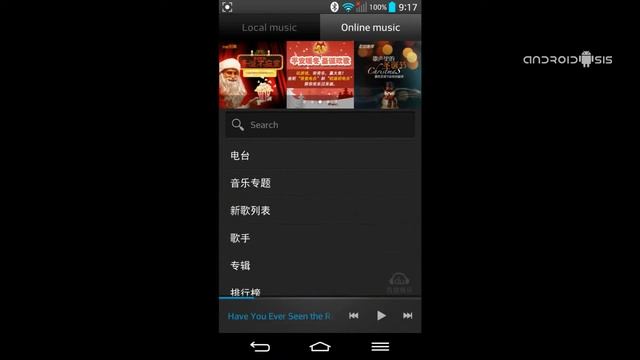 Huawei Music Player el increíble reproductor de Huawei para todos los Android смотреть онлайн
