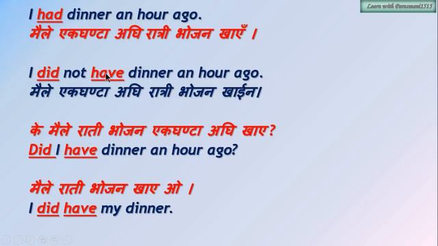 Different uses of "Did" in Simple Past Tense ।। नेपालीमा Did को प्रयोग Simple past Tense मा смотреть онлайн