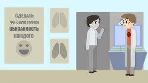 Профилактика туберкулеза