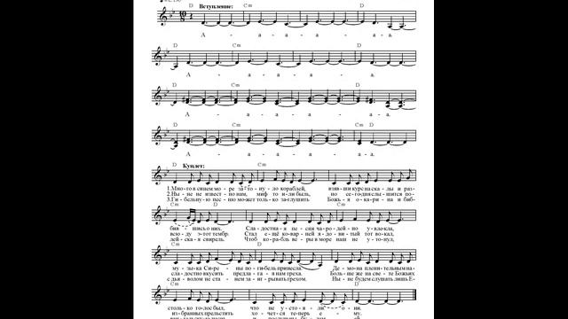Много в синем море. Ноты. (Lots in the blue sea) смотреть онлайн