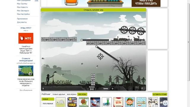 обзор на игру зомби шутер в контакте смотреть онлайн