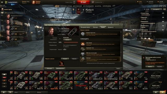 Как правильно распределять перки :) / World of Tanks / смотреть онлайн