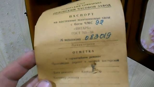 часы ОЧЗ настенные механические с боем 1964 года смотреть онлайн