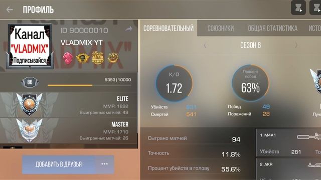 МНЕ ПОПАЛСЯ ВЛАДМИКС В КОМАНДНОМ БОЮ!!!!!!!!!!!!!!!!!!!!!!!!!!!!!!!!!!!!!!!!!!!!!!!!!!! смотреть онлайн