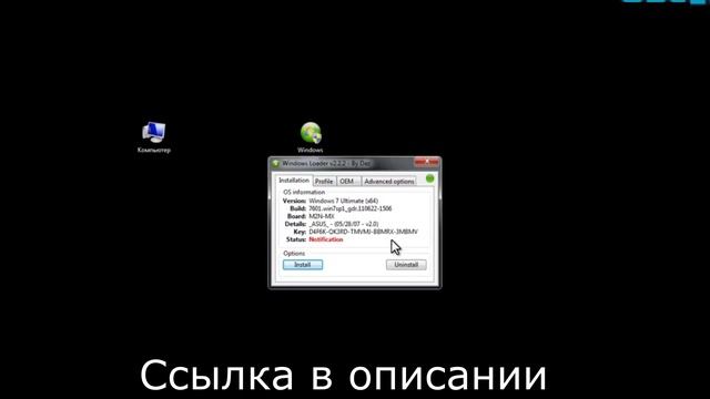 Активатор Windows 7 за 2 минуты навсегда смотреть онлайн