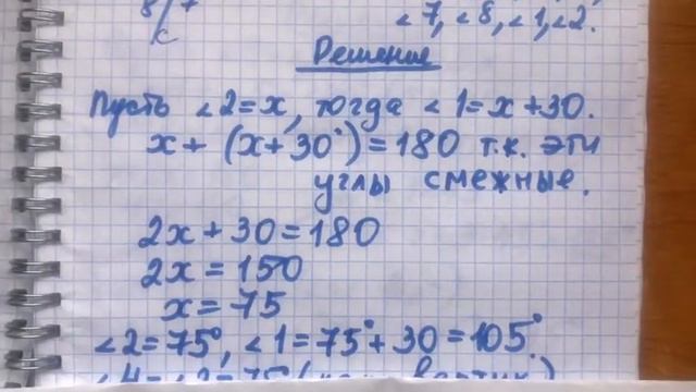 7 кл Геом Б-14 В-3 смотреть онлайн