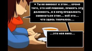 Undertale | Comics - Endertale  #9◄Чара пытается завладеть Фриск►(RUS DUB) 🎙️